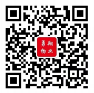 重慶勇翔物業管理有限公司