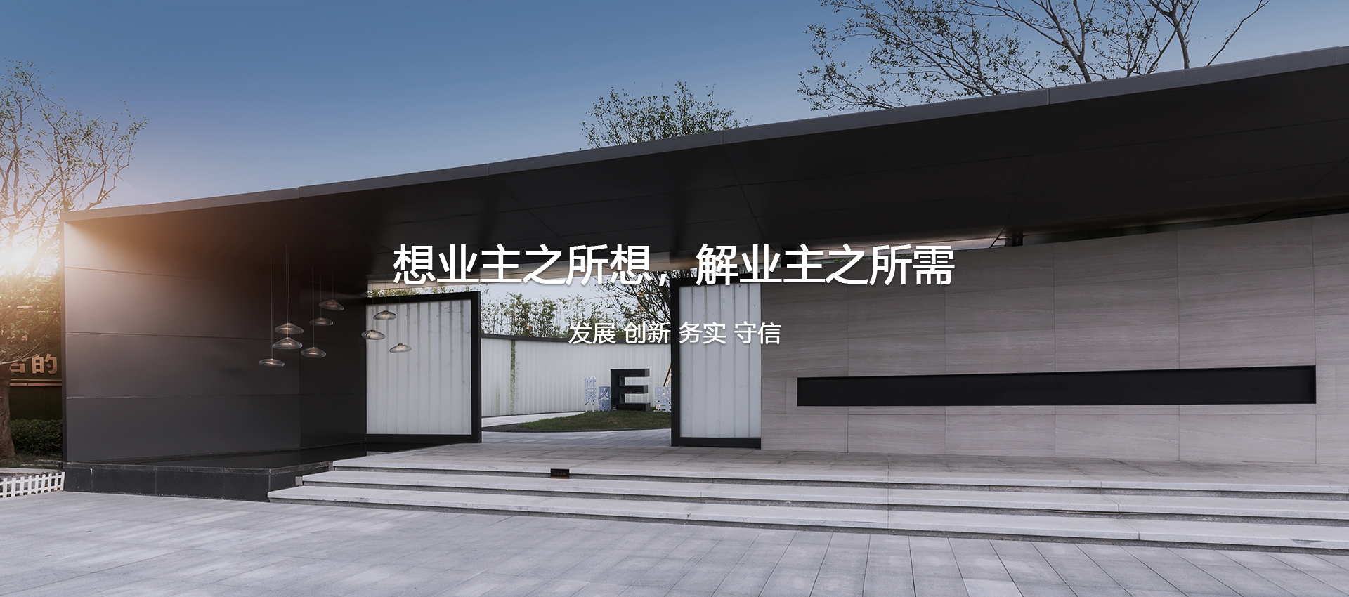 重慶物業管理公司