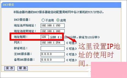 DHCP服務(wù)器解析與Windows 7環(huán)境下的設(shè)置啟動(dòng)指南